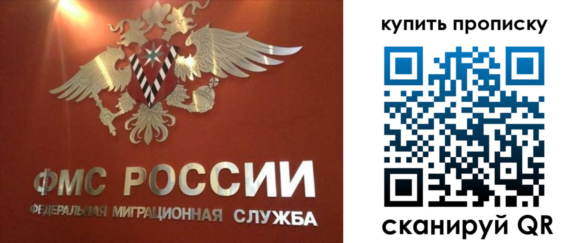 прописка для работы в Магаданской области