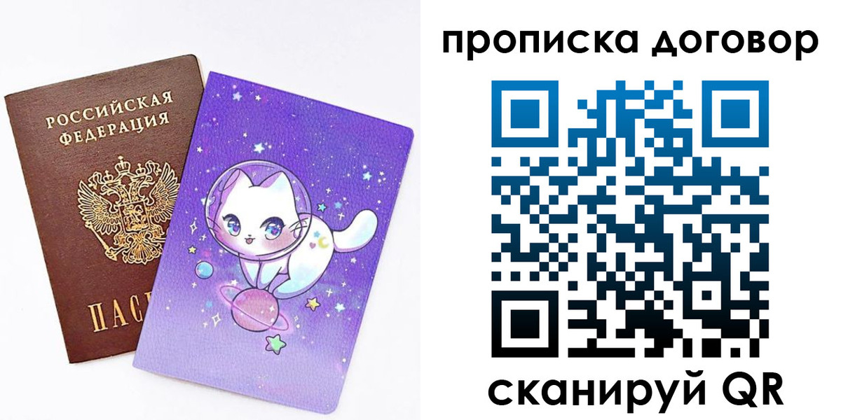 прописка гарантия в Магаданской области