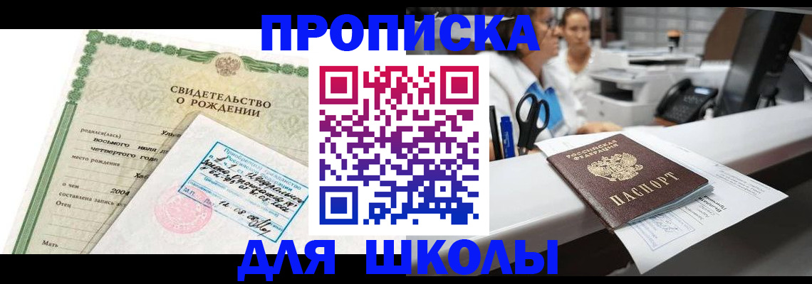 регистрация для дет. сада в Магаданской области